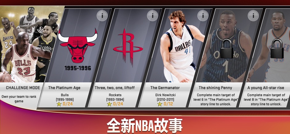 NBA 2K20截图3