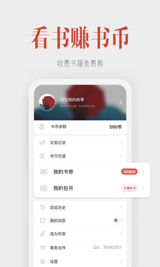 听说记截图3