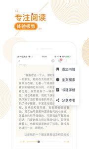 小说免费大全截图3