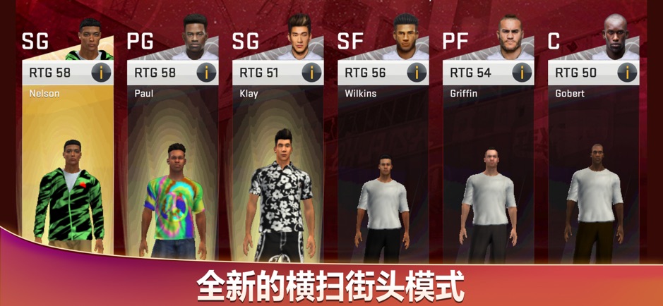 NBA 2K20截图1