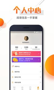 即阅免费小说截图2