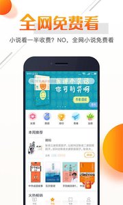 即阅免费小说截图3