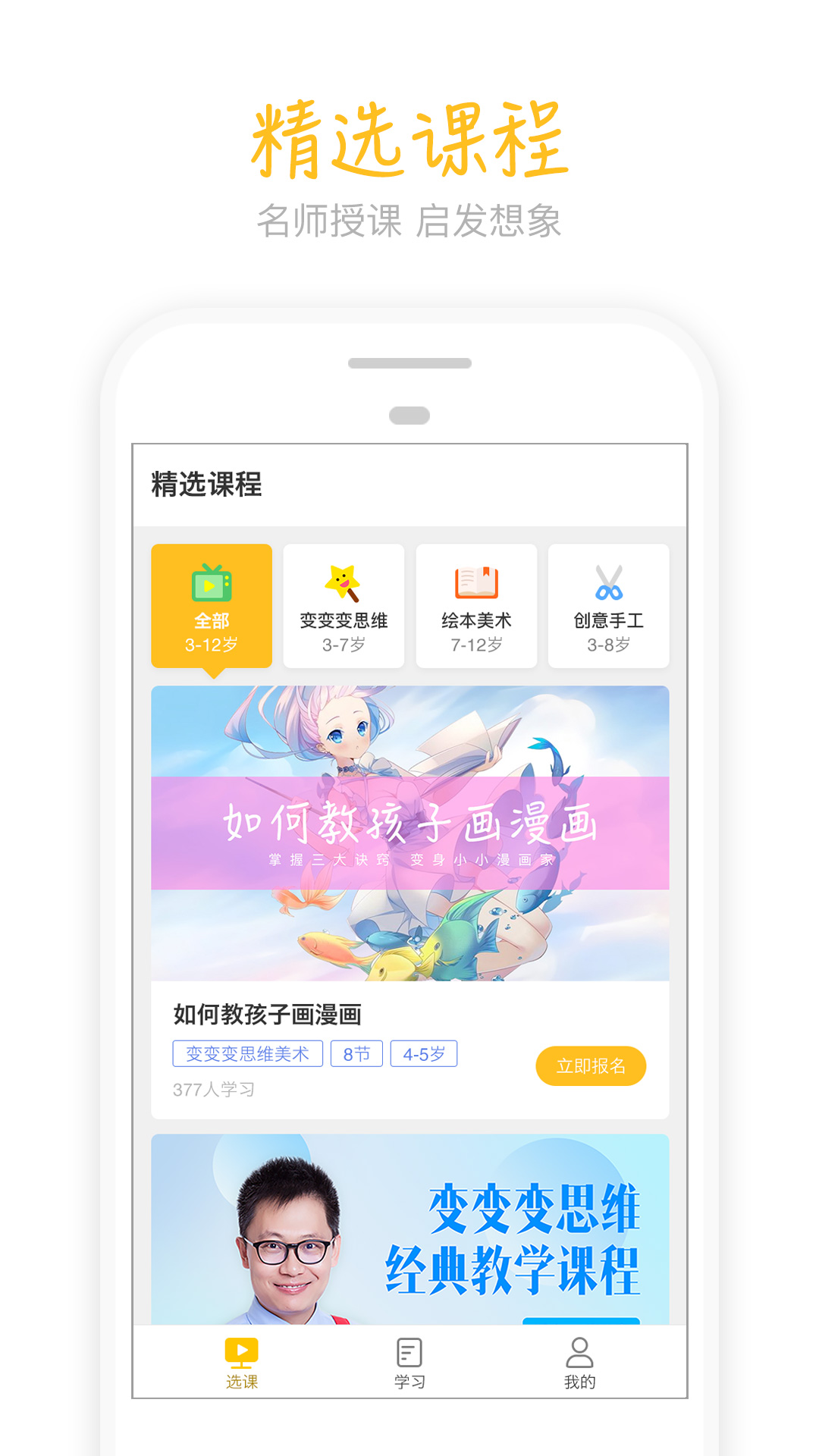 天天画截图1