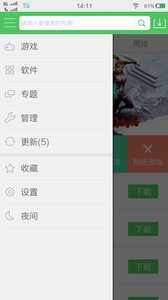 百分网软件截图1