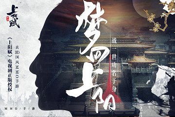 上阳赋下载截图1