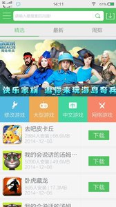 百分网软件截图2