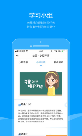 同学帮截图4