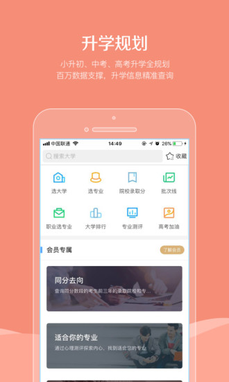 同学帮截图2