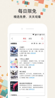 小书迷截图4