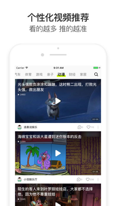 小米快视频截图4