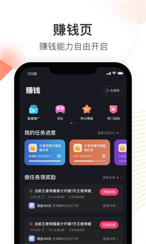 快手直播伴侣最新版截图1