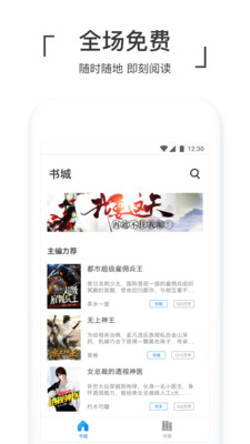 即刻阅读截图1