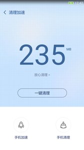 360超级Root最新版截图1