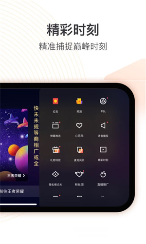 快手直播伴侣最新版截图5