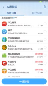 360超级Root最新版截图3