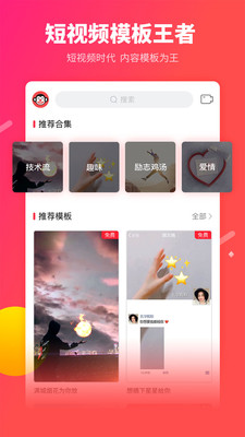 逗拍app截图3