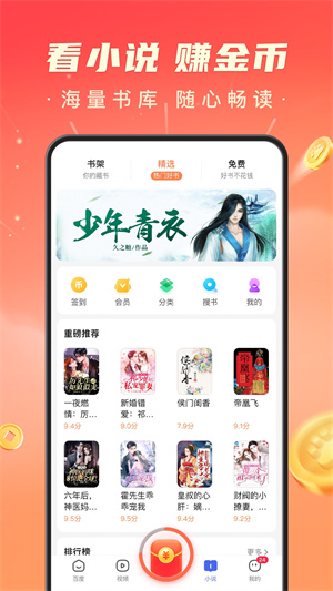 百度极速版最新版截图1