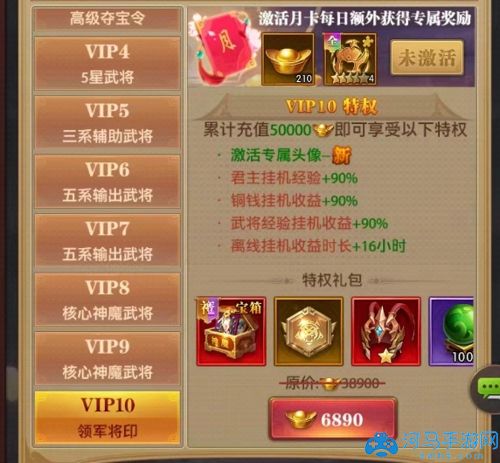 铁杆三国vip价格表 满级vip需要多少钱