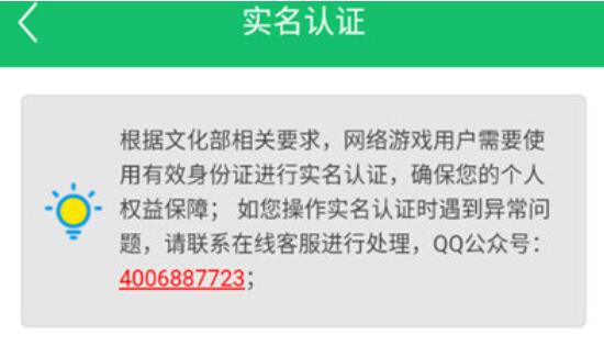 7723游戏盒怎么不用实名认证-不用实名认证方法介绍