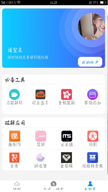 文视截图1