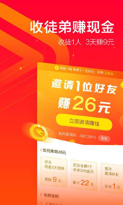 逗刷视频截图3