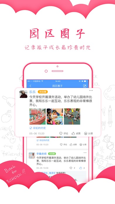 乐宝视截图3