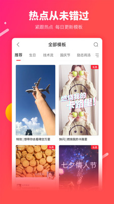 逗拍app截图1