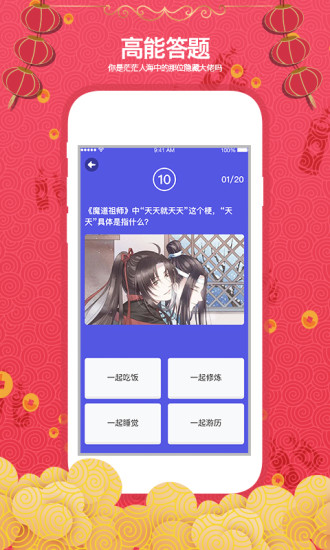 StarStar截图1