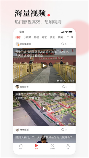 一点资讯概念版截图2