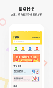 快对作业最新版截图1