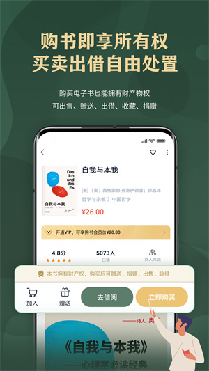 藏书馆最新版截图1