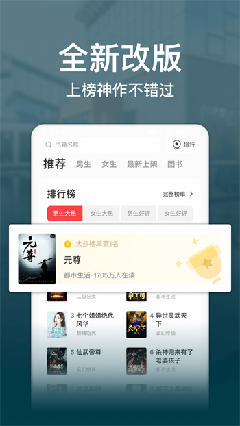 连尚读书app截图1