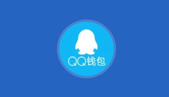 qq钱包实名怎么强制解除-qq钱包实名强制解除方法介绍