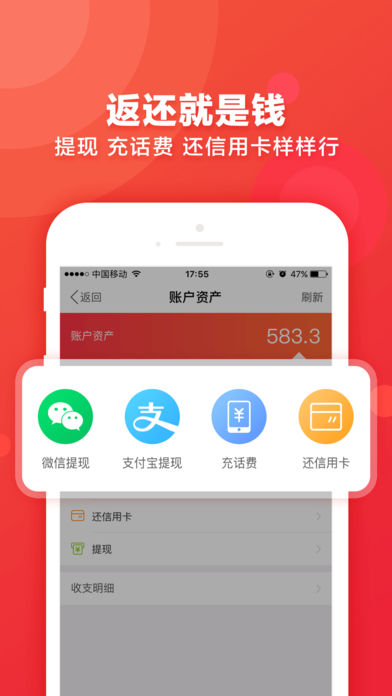 返还购截图3