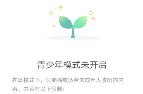 酷狗音乐儿童锁怎么设置-儿童锁设置方法介绍