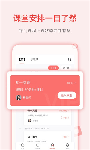 学天下1对1截图2