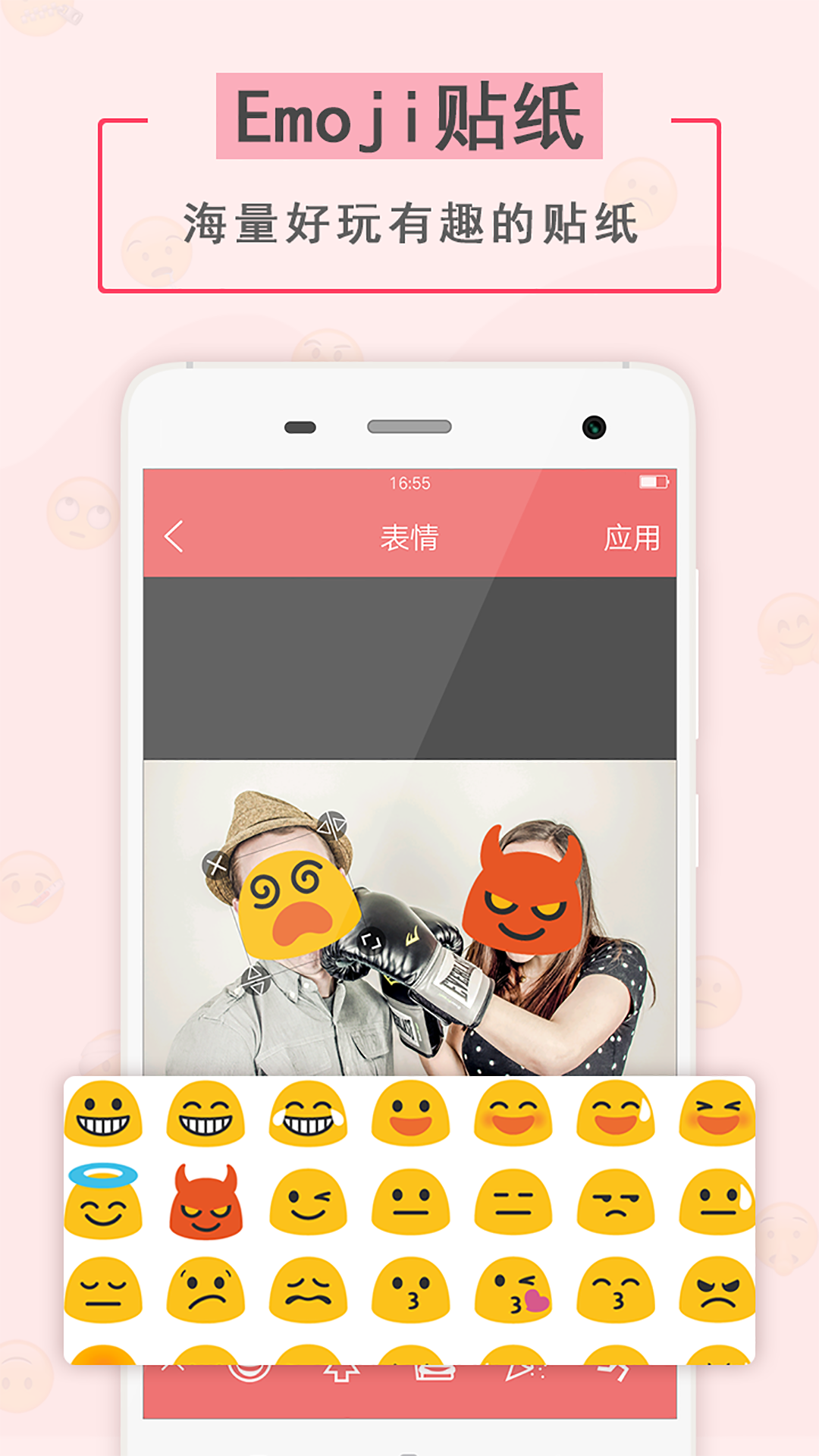 表情贴纸相机截图4