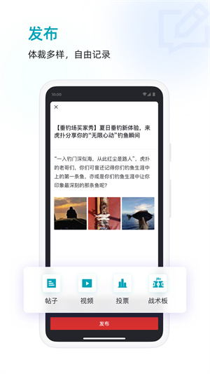 虎扑app截图3