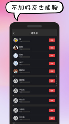 说说短视频截图4