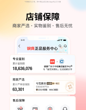 识货自动续费怎么关-识货app会员自动续费取消教程