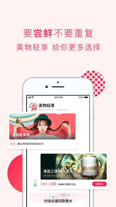 网易美学截图1