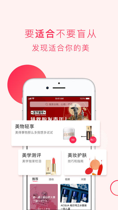 网易美学截图3