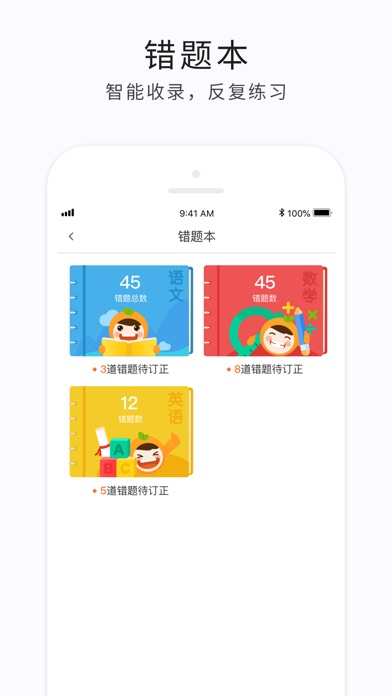 e学云家长版截图3