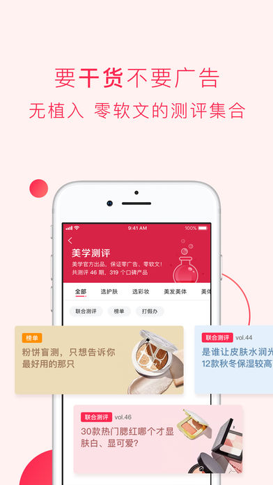 网易美学截图2