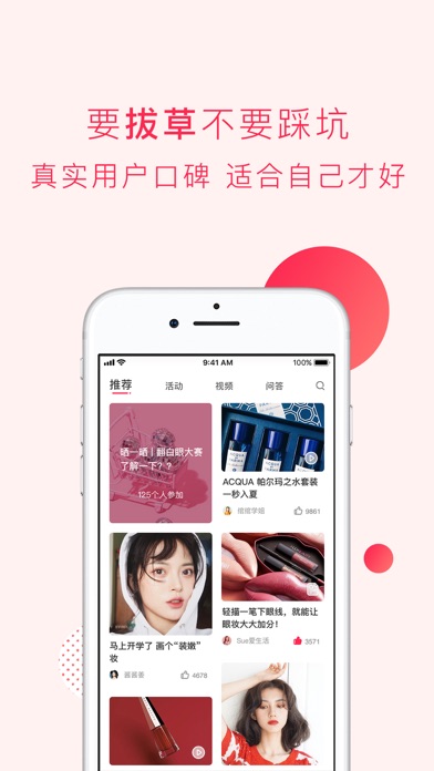 网易美学截图4