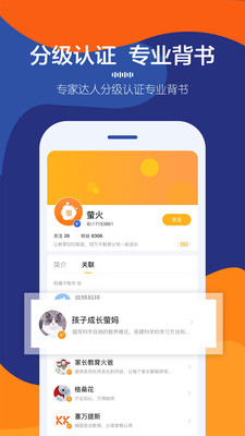 萤火成长截图3