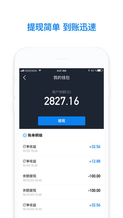 哈啰出租车司机端app截图2