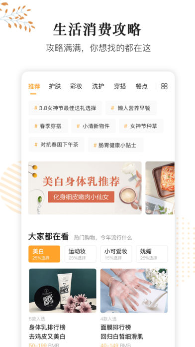 小鹿发现截图4