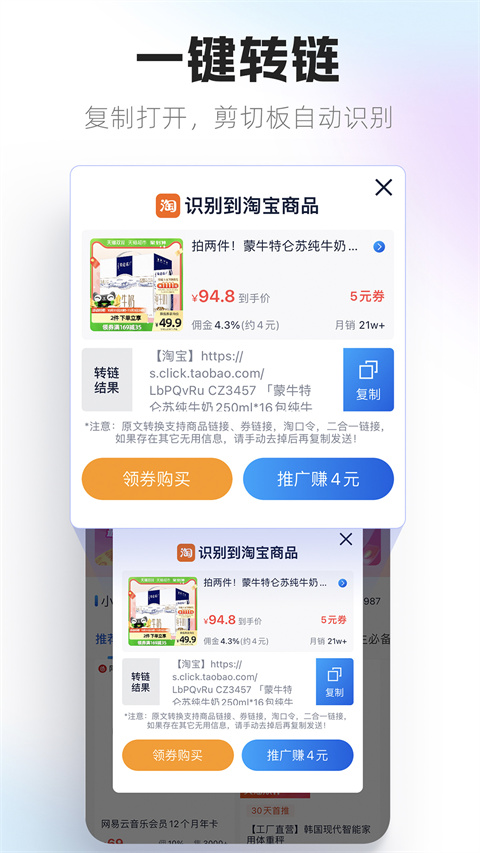 大淘客联盟截图5