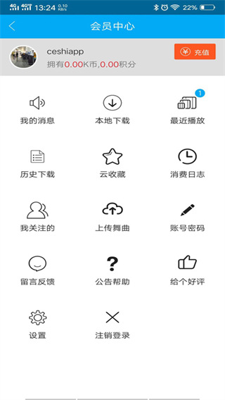 djkk音乐截图4